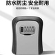 蓝淘户外防盗密码钥匙盒民宿家庭用壁挂式储物密码盒 CH-846 合金款【黑灰】