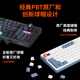 Dareu A98master/A98 master mechanical keyboard three-mode hot-swappable game Gasket adjustable structure PBT keycap axis change RGB white and - sky axis V5