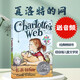 夏洛的网英文原版 Charlotte's Web 夏洛特的网 EB怀特 EB White 英文版英语阅读小说章节书课外读物蓝思指数680L纽伯瑞奖获奖 精灵的小孩