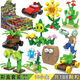 Harbin Games kompatibel mit Lego Chinesischen Bausteinen und Pflanzen gegen Zombies Vollständiger Satz Farm Labyrinth Combat Yizhi versammelte Kinderspiel [Barrel] Crazy Backyard Simple Version 687+