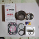 Changchai Einzylinder-Dieselmotor 1100110511111111525242832 Zylinder Liner Sechs Kombinationen Changchai ZS1105 Drei-Ring + Zylinder Dichtung Stange Fliesen