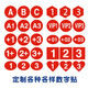 Masifu digital sticker number sticker PVC self-adhesive sticker self-adhesive serial number label sticker can be customized red diameter 3cm numbers 1-100