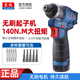 Dongcheng Dongcheng impact driver DCPL04-8E household electric screwdriver 12v handheld brushless lithium battery drill Dongcheng DCPL04-8 brushless driver two electricity and one charge
