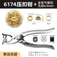 MPPMCK多功能金属护圈装订器压气扣铆钉钳手动单孔打孔机圆孔打洞器 6176压扣钳配4.5MM青古色铜质