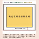 TVAJdiy钻石画填充满钻国潮新中式蛇年新年少女手工带框装饰画 YJ13533 圆钻-画布70X90厘米+工具