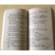 Alte Version der alten Bücher Komplette Sammlung chinesischer medizinischer Weinrezepte von Cheng Juetang, veröffentlicht 1997 679 Seiten Standard Standard