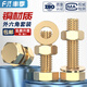 Fengji national standard pure copper full brass screw flat washer nut set external hexagonal bolt combination 4M5M6M8M10M12M16 M8*30-5 set