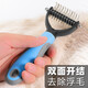 Lanswood Dog Hair Comb Dog Hair Comb Pet Knot Comb Cat Comb Cleaner Removes Floating Hair and Thinning Blue Large 17 Teeth (Universal for Cats and Dogs)