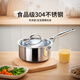 BODEUX baby food pot, baby small milk pot, non-stick pot 304 stainless steel, household uncoated gas induction cooker, universal knight milk pot 16cm