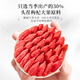 宁夏枸杞 头茬特级500克中宁红枸杞子新货免洗枸杞茶构苟杞茶父亲节礼物