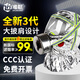 Zhunhang fire mask 3C certified fire and smoke gas mask fire escape mask filter self-rescue respirator shawl style thickened filter respirator 10 pieces