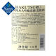 White Crane imported from Japan Pure Rice Dagenjo sake (fermented wine) 1.8 liters -