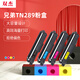 Shuangjie TN289 powder box suitable for brothers DCP-L3528CDW 3568CDW toner cartridge HL-L3228CDW 3288CDW toner MFC-L3768CDW printer toner cartridge large volume four colors
