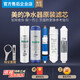 匡郡美的净水器MRO204-5/MRO101A-5/MRC1583A-50g/MRO102-5/105-5滤芯 【10寸_PP+C+C+后置碳+M6RO】