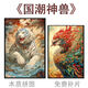 The four major national trend beasts of Taoli Family National Trend 1000 pieces of wooden puzzles of Chinese style tiger adult educational toys and gifts decorative paintings of national trend beasts (gift box)-M1585 1000 pieces of wooden puzzle gift boxes (break away)