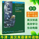 Bookworm Oxford English-Chinese Bilingual Reading Series for Grade 3, Grade 1, Grade 3, Chinese-English bilingual reading book, Stormy Riverside Willow