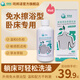 Sibangshi Bedroyridden Pacientes paralizados de ancianos Herramienta mágica de baño para bañarse Gel de ducha gratis para adultos sin agua limpieza seca Solución antibacteriana Antibacterial Sibangshi Gel de ducha libre de lavado 220 ml