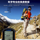 Songlu outdoor altitude meter mountaineering altimeter GPS Beidou electronic altimeter handheld locator temperature and humidity compass FR510A