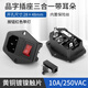Huijun AC power socket with light and fuse three-in-one with switch power socket three-in-one with light red