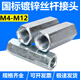 OIMG screw lengthening joint wire joint wire extension strip hanging rib joint wire joint wire joint M8X40 outer diameter 12200 pieces