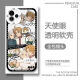 No -Job -Reinkarnation Xilufei Handy -Hülle geeignet für vivoiqooneo8oppoa3pro Huawei Apple Redmi K70 [Angel Eye Transparent Shell] C14107 Apple -Serie - Modell nach der Bestellung