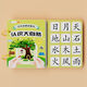 幼儿识字早教安静书宝宝粘贴书儿童魔术贴卡片玩具认字卡 【识字安静书】认识动作 无规格