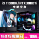 七彩虹i7 13700/RTX3080Ti高配台式电脑i5 14600KF游戏主机酷睿i9组装机13400F企业办公设计电竞主播整机 套餐七【i9 11980+RTX3060 12G】