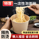 Yingxike Einwegpapierschale Instant Nudeln Schüssel und Chopstick -Set für umweltfreundliche runde Fast -Food -Lunchbox mit Deckelgroßhandel [Bambusbellrock] 1050 ml 100 Stücke - Instant Nudeln Schüssel