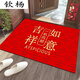 Yang Dao diatom mud floor mat entrance door mat red door mat household stain-resistant anti-slip mat festive new house door carpet Jixiang Ruyi Festive Red 80x100cm (soft diatom mud)