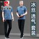 皮尔卡丹（pierre cardin）爸爸装夏装套装短袖t恤男士冰丝凉感透气中老年父亲节礼物爷爷装 (761款)湖蓝 L 码【建议100-120斤左右 】