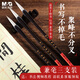 M&G stationery and brush set for students, calligraphy, French painting and calligraphy for beginners, large, medium and small regular script set, 3 pieces of regular script and seal script pens, birthday gift AWBY8420