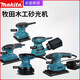 Makita (MAKITA) M9200B Woodworking M9202B Sandpaper Machine M9203B Wood Grinding and Polishing M9204B Vibration Sander M9201B Rectangular