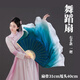 Suican classical dance fan dance fan long silk fan ink blue gradient lonely moon Yao Ran calligraphy folk dance dance fan performance 40cm floating head 31cm fan bone right hand ink blue 1 set
