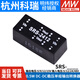 明纬（MEANWELL）电源SRS 5V9V12V15V DC-DC稳压单路输出转换器 S SRS-12099V