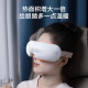 Jd.com Made Smart Eye Massager E5S Visual Hot Compress Mask Masser Massager Дети Устройство защиты глаз Массажер для снятия усталости 520 Подарки для мужчин подарки на день рождения для женщин