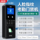 Anchengtai Face Access Control All-in-one Glass Door Smart Attendance Face Scan Access Control System Swipe Card Fingerprint Password Lock Magnetic Lock No. 1 Single Door Wooden Door (Internal and External Opening + Grooving Required)