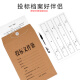 西玛（SIMAA）25只投标专用A4牛皮纸档案袋 250g加厚款/侧宽8cm 6630
