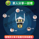 镭威视4g监控器无线摄像头无需连wifi终身免流量室户外防水高清农村家用商用360度全景无死角带夜视追踪 【4G至尊版】免充流量0费用+三画面 【家用】送64G高速卡