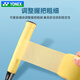 尤尼克斯（YONEX）专业羽毛球拍缓震膜网球拍减震膜缓冲膜打底膜吸汗手胶缠带AC013 AC013减震膜-黄色