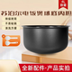 
Suitable for Supor rice cooker 4-liter ball bottom inner liner CFXB40FC3029/29D/FC829AB/D/E/F-75 CFXB40FC829D-75 inner liner