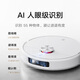 米家小米全能扫拖机器人M30 Pro 扫拖一体 全自动免洗清洗扫地机器人洗地机 创新毛发切割 AI高能清洁 米家全能扫拖机器人M30 Pro