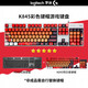 罗技（Logitech）K845机械键盘   机械键轴 有线机械键盘 电竞办公游戏台式外接笔记本电脑 K845青轴-明日香+G502 HERO