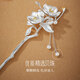 Enchanting Cat S925 sterling silver hairpin, ancient style hairpin, new Chinese style hairpin, step-shaking hairpin, ladies birthday gift, practical for girls, 925 silver Begonia spring color hairpin + certificate, gift box