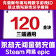 Fill in the game digital ID. Eternal Tribulation Gold Nuggets 120 Recharge Gold Bricks Support Steam NetEase Epic Three-terminal Universal Treasure Box Gift Pack 120 Gold Nuggets