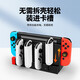 Biyoumi Switch six-in-one controller holder, JoyCon small controller charging base, NS/OLED controller holder, host base charger, game peripheral accessories