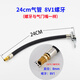 Workhorse on-board air pump air pipe connector car air pump connection electric hose sub-accessory Newman air nozzle air pipe 30-40 cm air pipe 6mm external thread