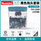 Electric screwdriver head PZ2 cross drill strong magnetoelectric batch set high hardness PH2 plum blossom 25MM black 25 head set E-12398