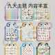 Leleyu (leleyu) panda audio wall chart early education learning machine children's toys baby literacy table wall stickers boys and girls birthday gifts