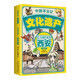 中国寻宝记*文化遗产（漫画版全9册）6-12岁小学生课外阅读 一二三四五六年级小学生阅读书14124**3乔冰吉林出版集团