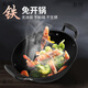 DaiHuo (DaiHuo) household old-fashioned cooking double-ear iron pot thickened, flat bottom uncoated non-stick cast iron pot induction cooker gas stove 4 1 inch 36 single pot 5-8 people 13658 inch
